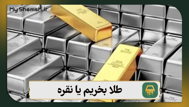 عیار طلای آب شده چقدر است؟ معرفی 3 روش تشخیص عیار طلا