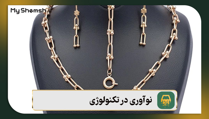 نوآوری در تکنولوژی