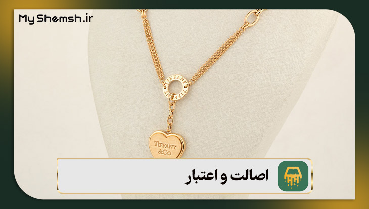 اصالت و اعتبار