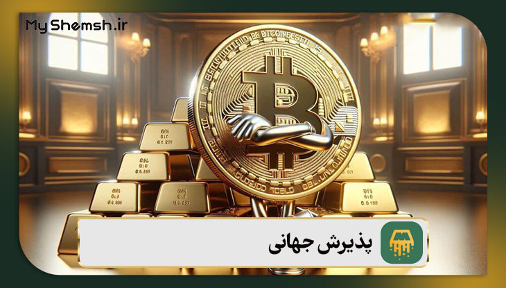 مقایسه بیت ‌کوین و طلا