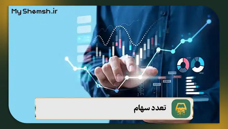 نکات منفی سرمایهگذاری در بورس