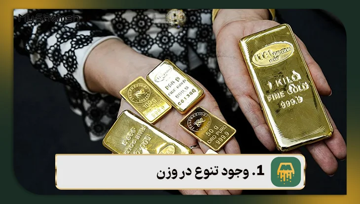 نکات مثبت خرید شمش طلا