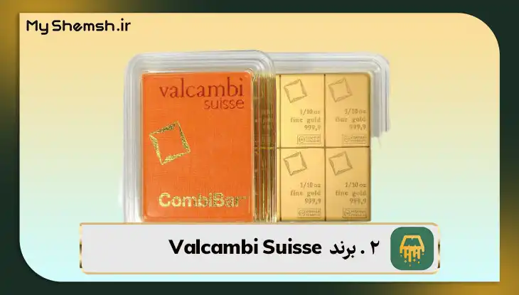 معرفی بهترین شمش طلا برای سرمایه گذاری