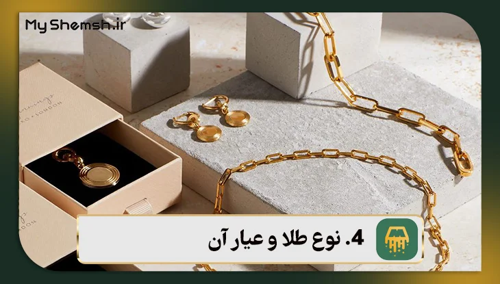 نوع طلا و عیار آن